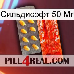 Сильдисофт 50 Мг new01